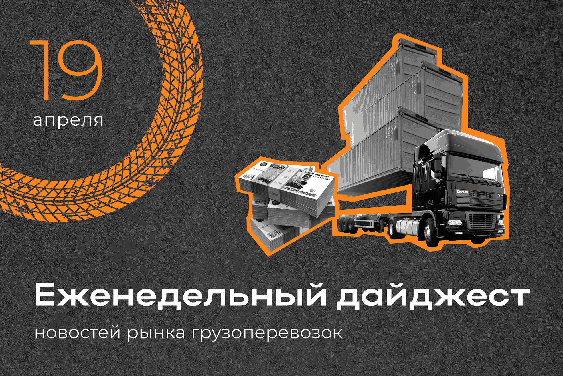 Новости рынка: еженедельный дайджест