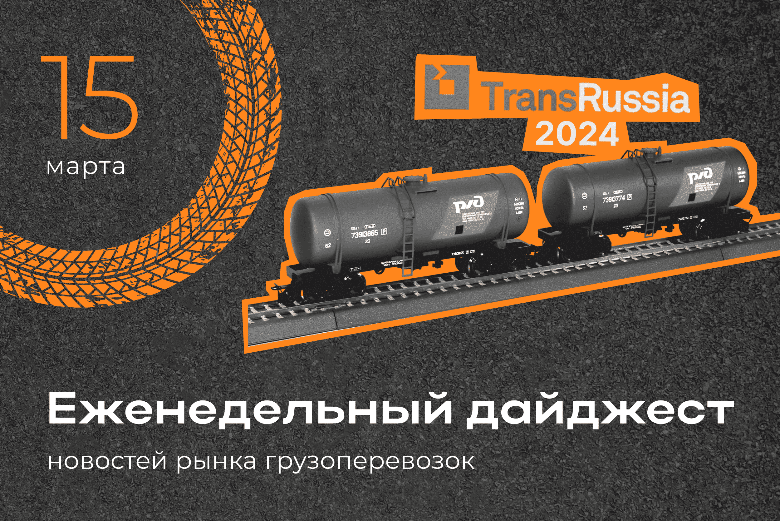 Новости рынка: еженедельный дайджест