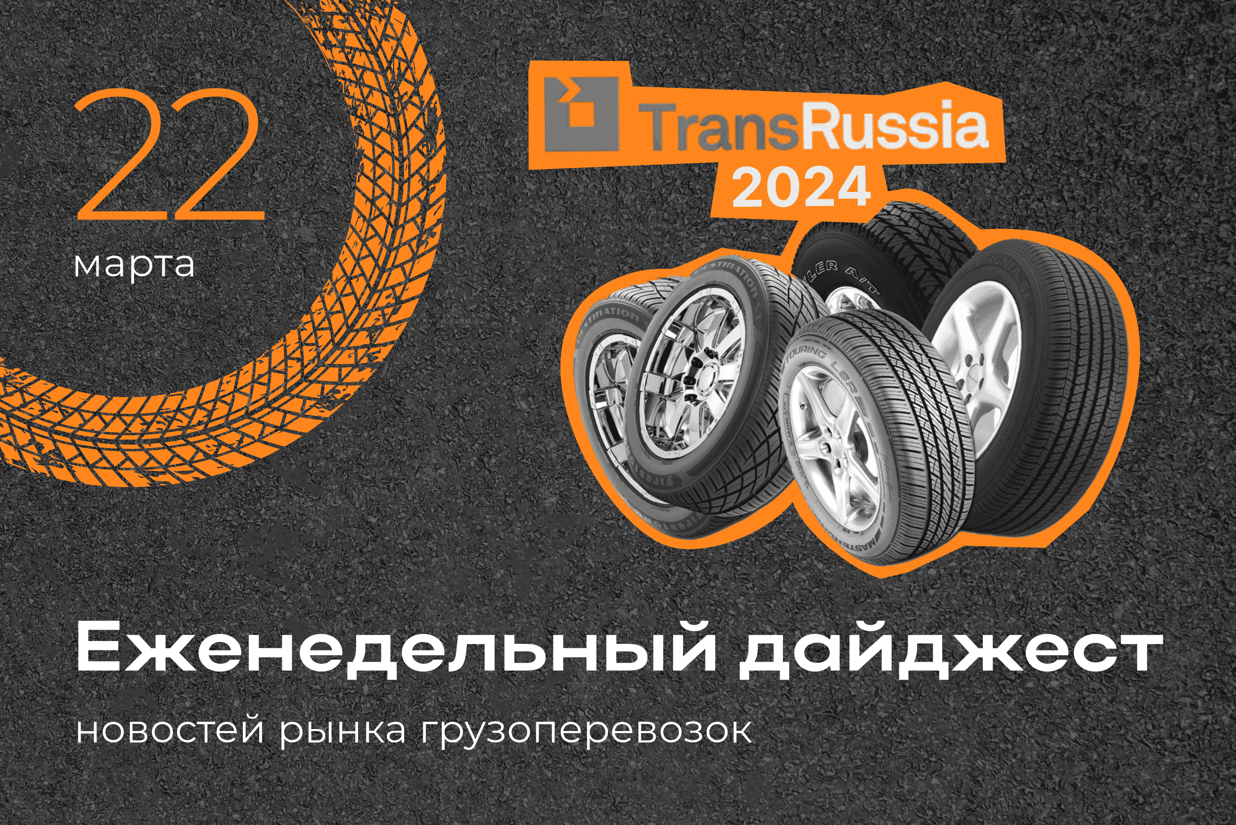 Новости рынка: еженедельный дайджест